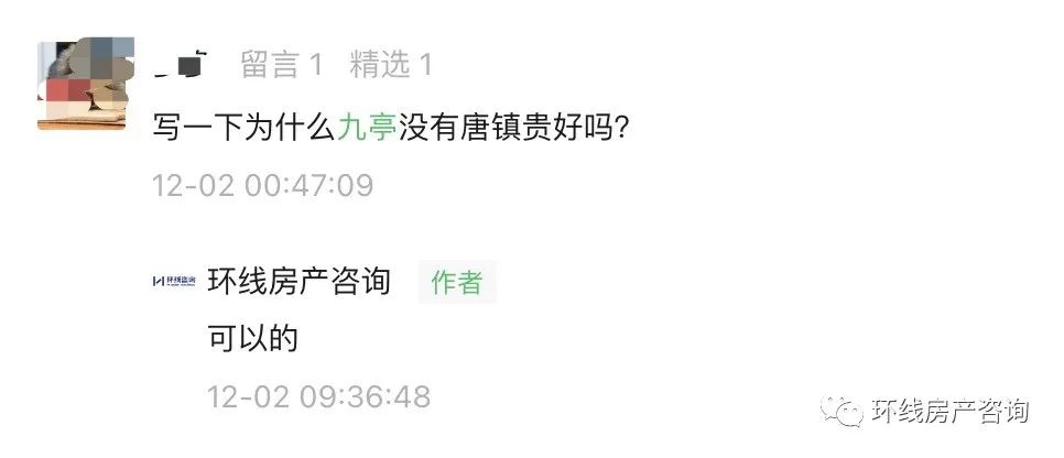 九亭和唐镇地位,唐镇为什么那么贵