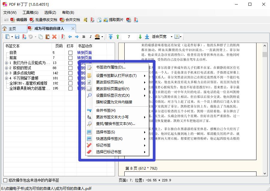免费开源pdf编辑软件,免费开源PDF编辑软件推荐