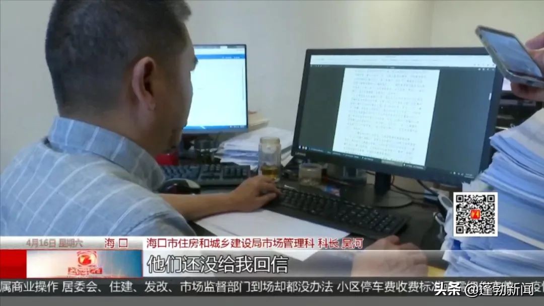 海口小区业主停车收费合理吗 (海口规范小区停车费)