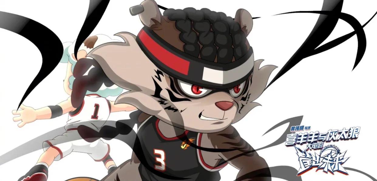 喜羊羊与灰太狼篮球电影,喜羊羊与灰太狼篮球大电影