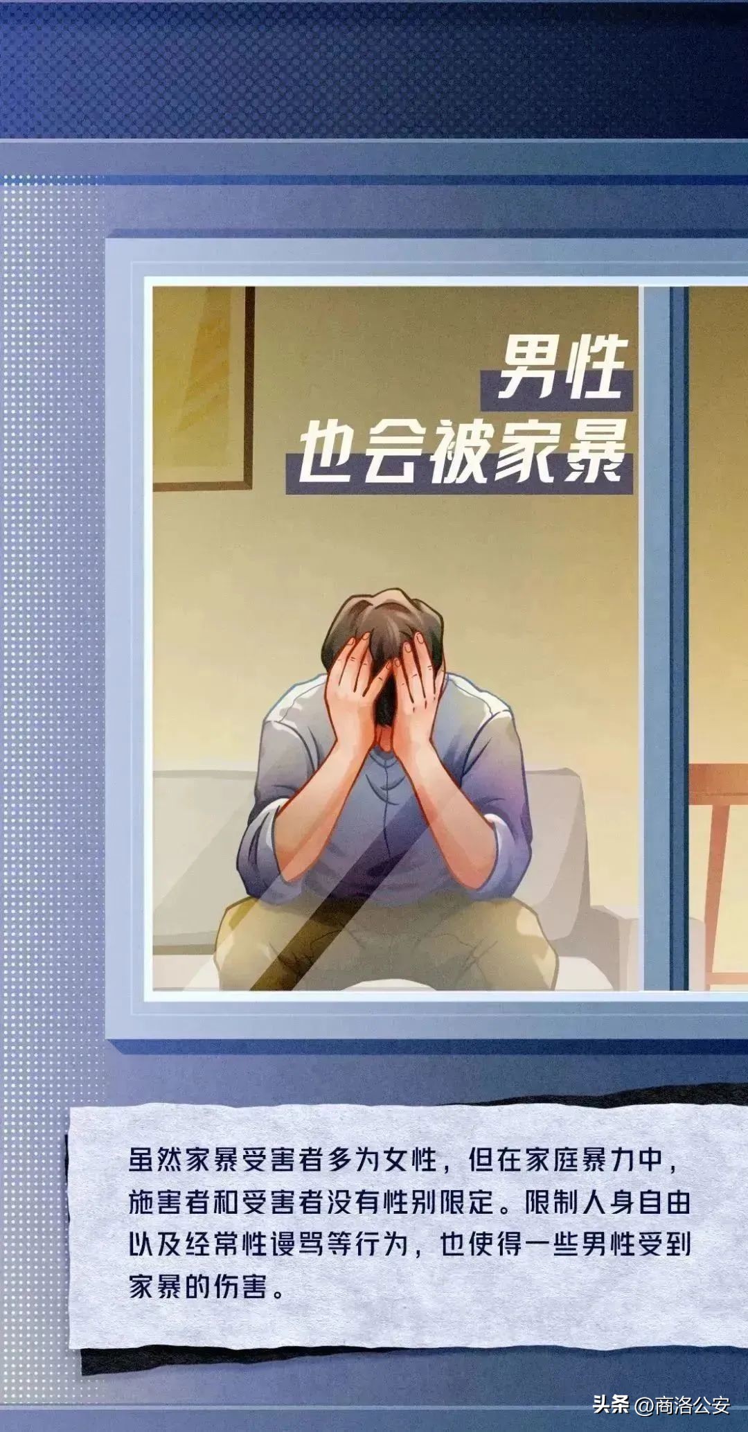 守护家庭安全一辈子,守护美满家庭守住法律底线