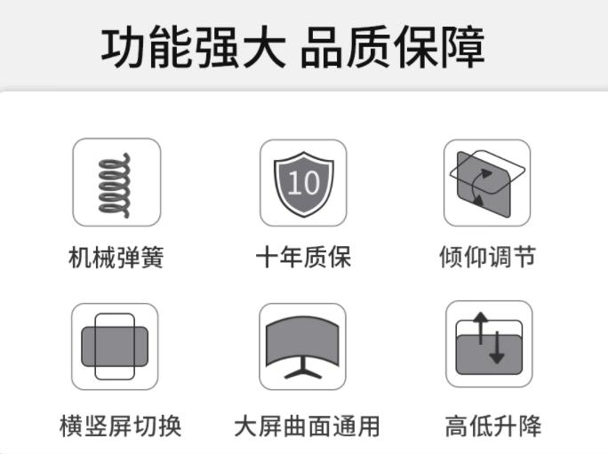 松能显示器支架哪个型号好,nbh100显示器支架