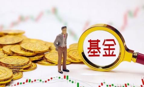 基金怎么提现出来,基金怎么才能提现到微信里面