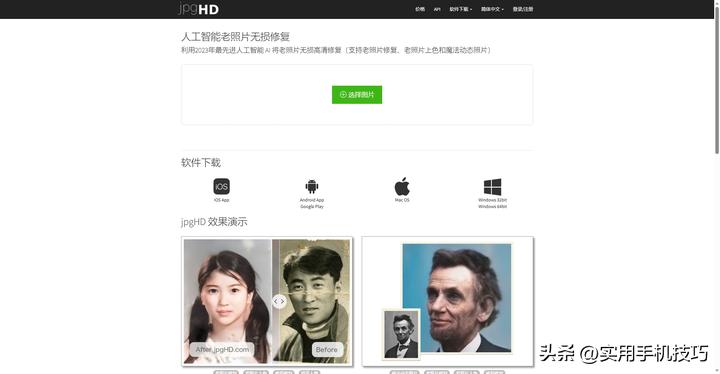 有没有老照片修复的免费软件,老照片自动修复软件app免费