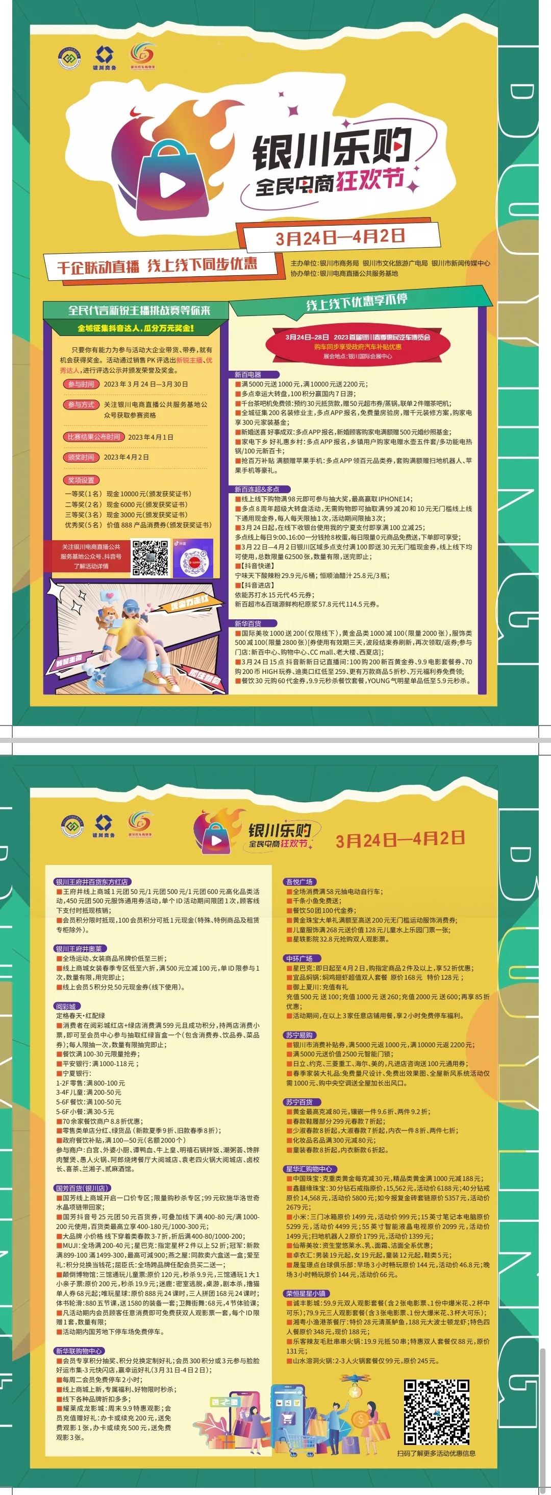 送福利专场直播来啦！快跟着主播一起去薅羊毛~