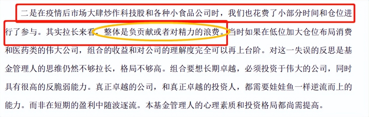两年翻三倍，但银华富裕，就是垃圾！避雷