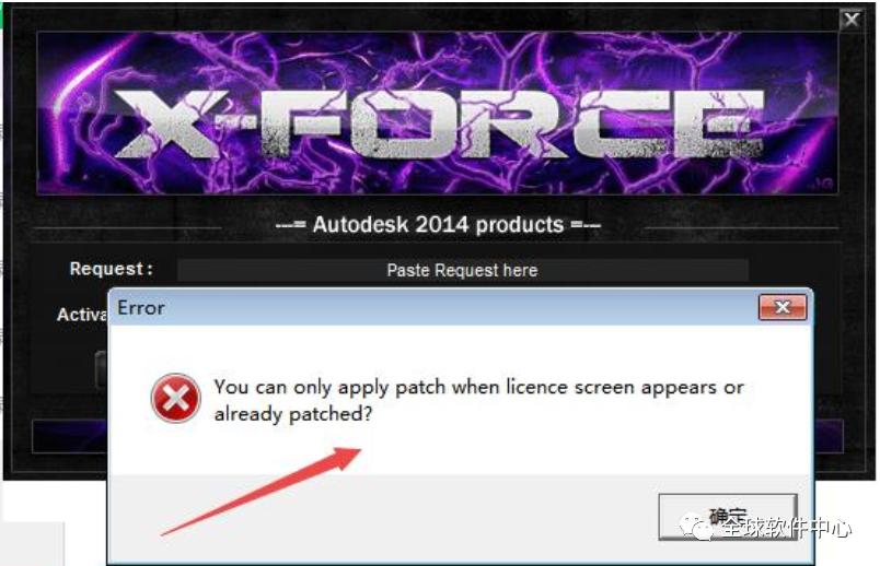 cad2017注册机patch错误解决方法,2018cad激活出现脚本错误怎么办