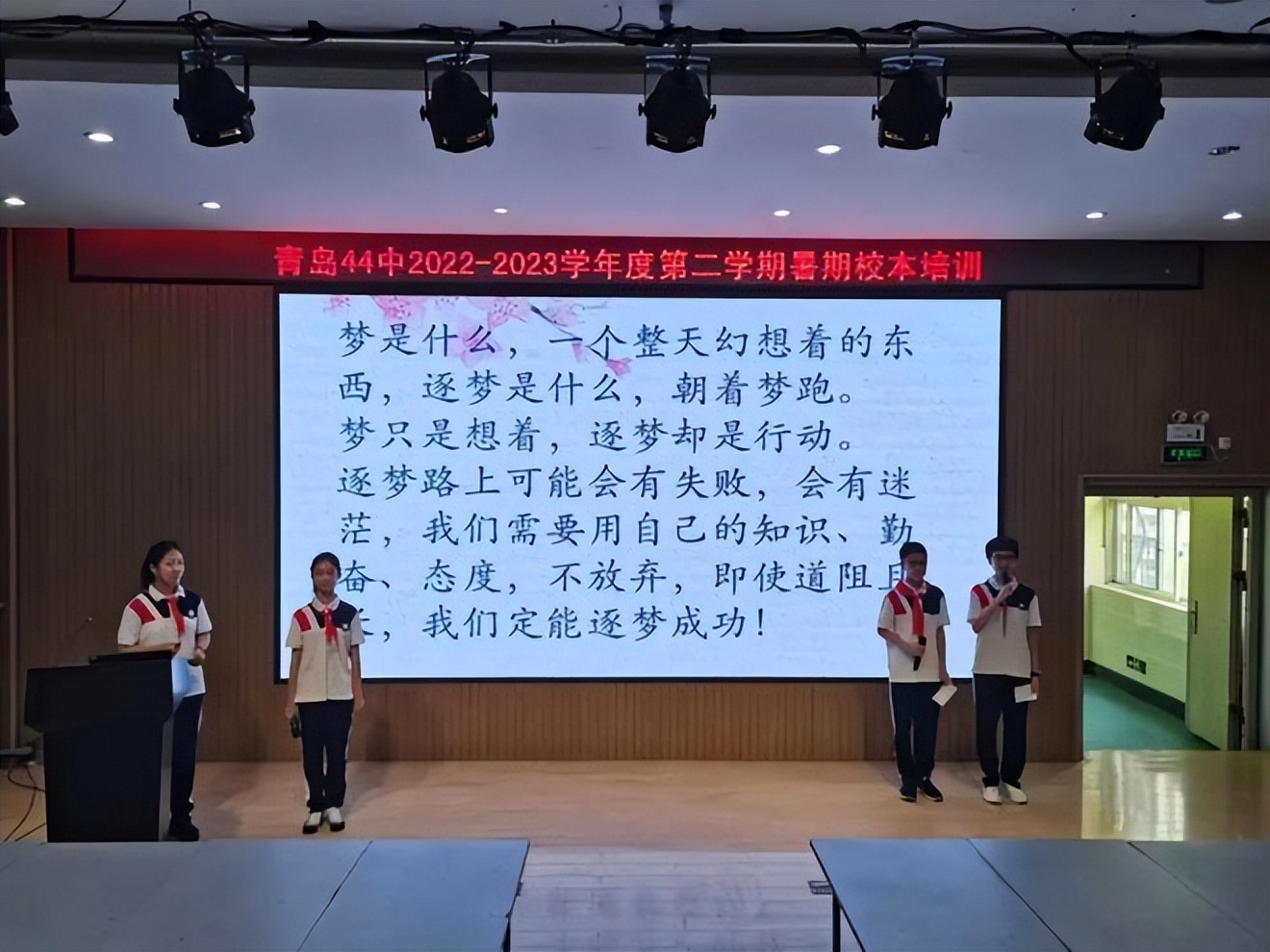 青岛市第四十四中,山东青岛第四十四中学