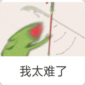 超萌的青蛙表情包,青蛙表情包全套小表情