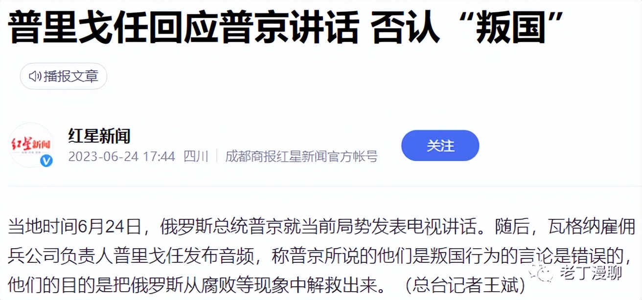 普里戈任之前是普京的厨子吗,普里戈任在普京身边多少年