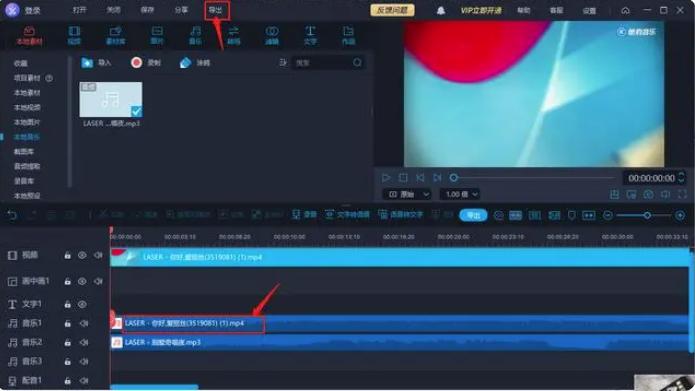 添加背景音乐怎么操作-三种简单的方法教大家