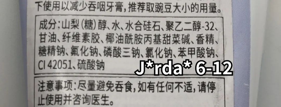 推荐你们适合孩子使用的牙膏,怒测18款儿童牙膏