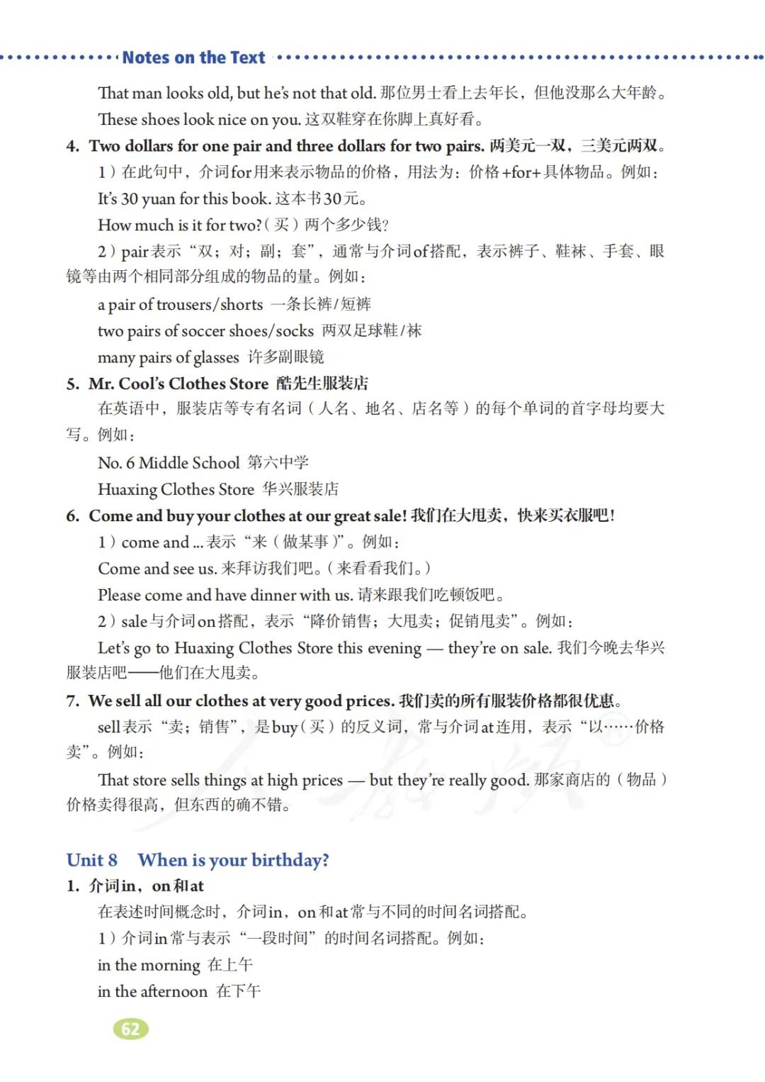初一英语7年级上册人教版视频,七年级英语电子课本人教版上册