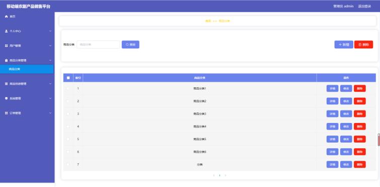 精品Uniapp+SSM移动端农副产品销售平台App电商商城购物