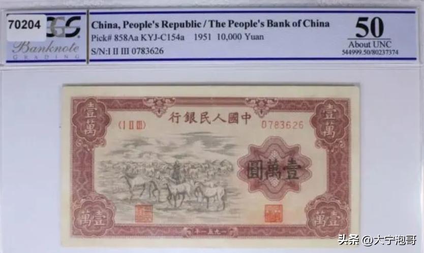 人民币一万元纸币价格,第一套人民币中的一万元纸币