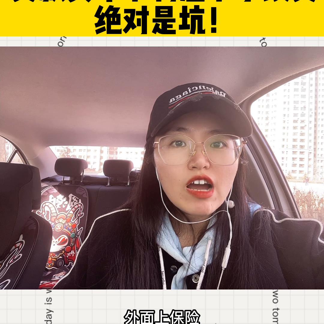 买车免手续费免利息需要注意什么,买车0手续费0利息靠谱吗