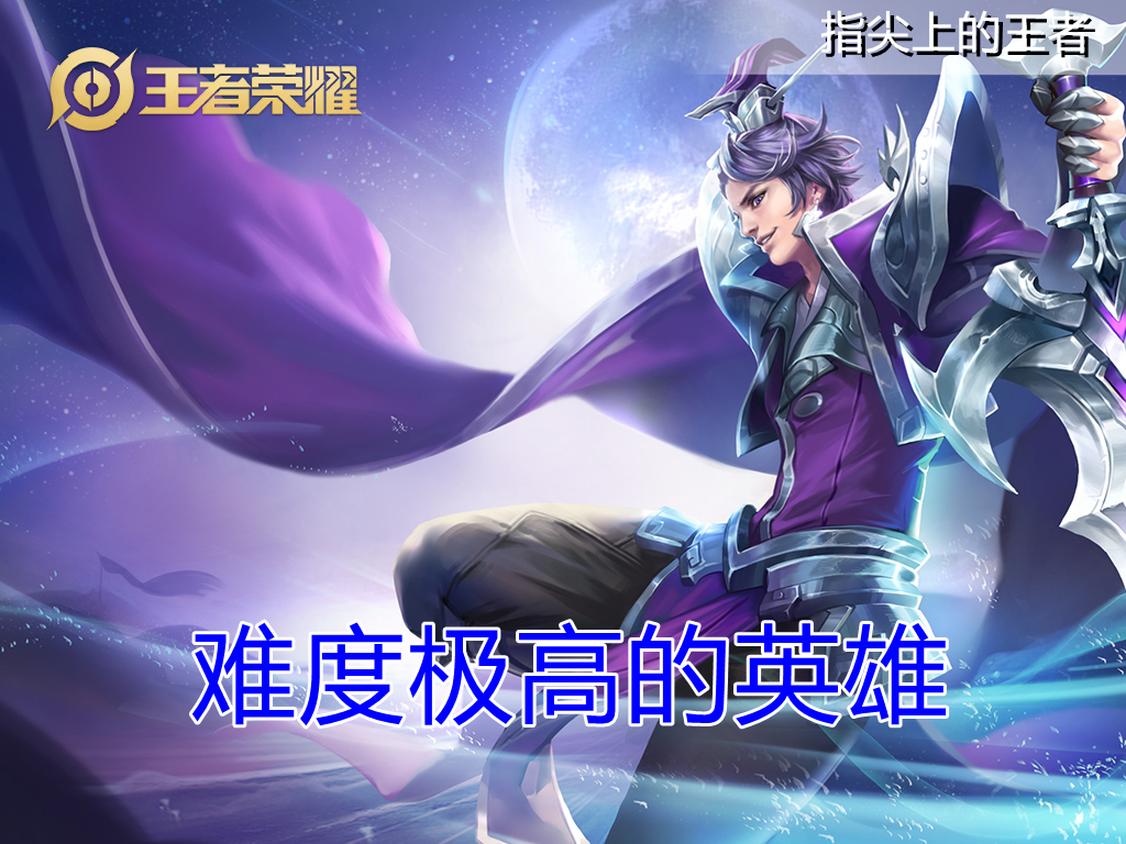 刘邦真正的版本和打法,刘邦难上分