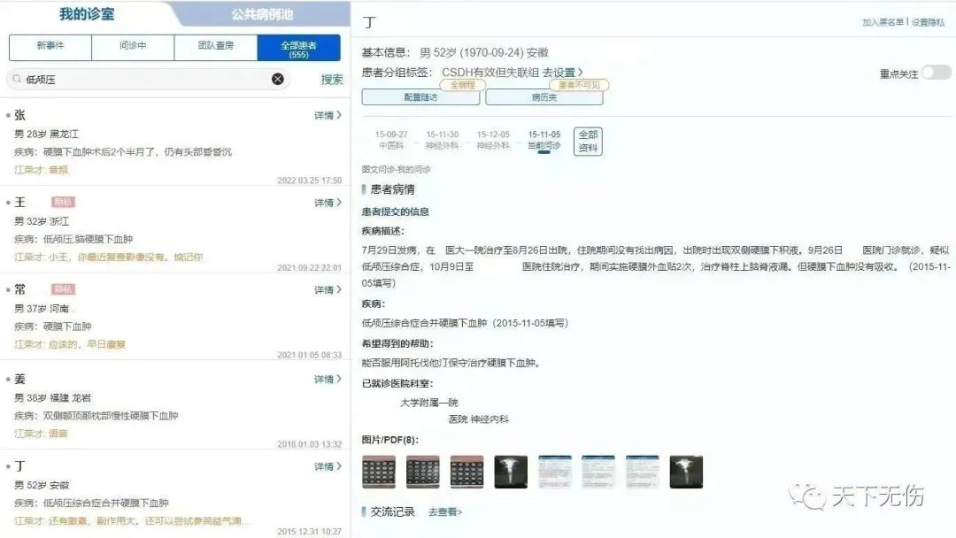 低颅压致硬膜下血肿,低颅压慢性硬膜下血肿的发生概率