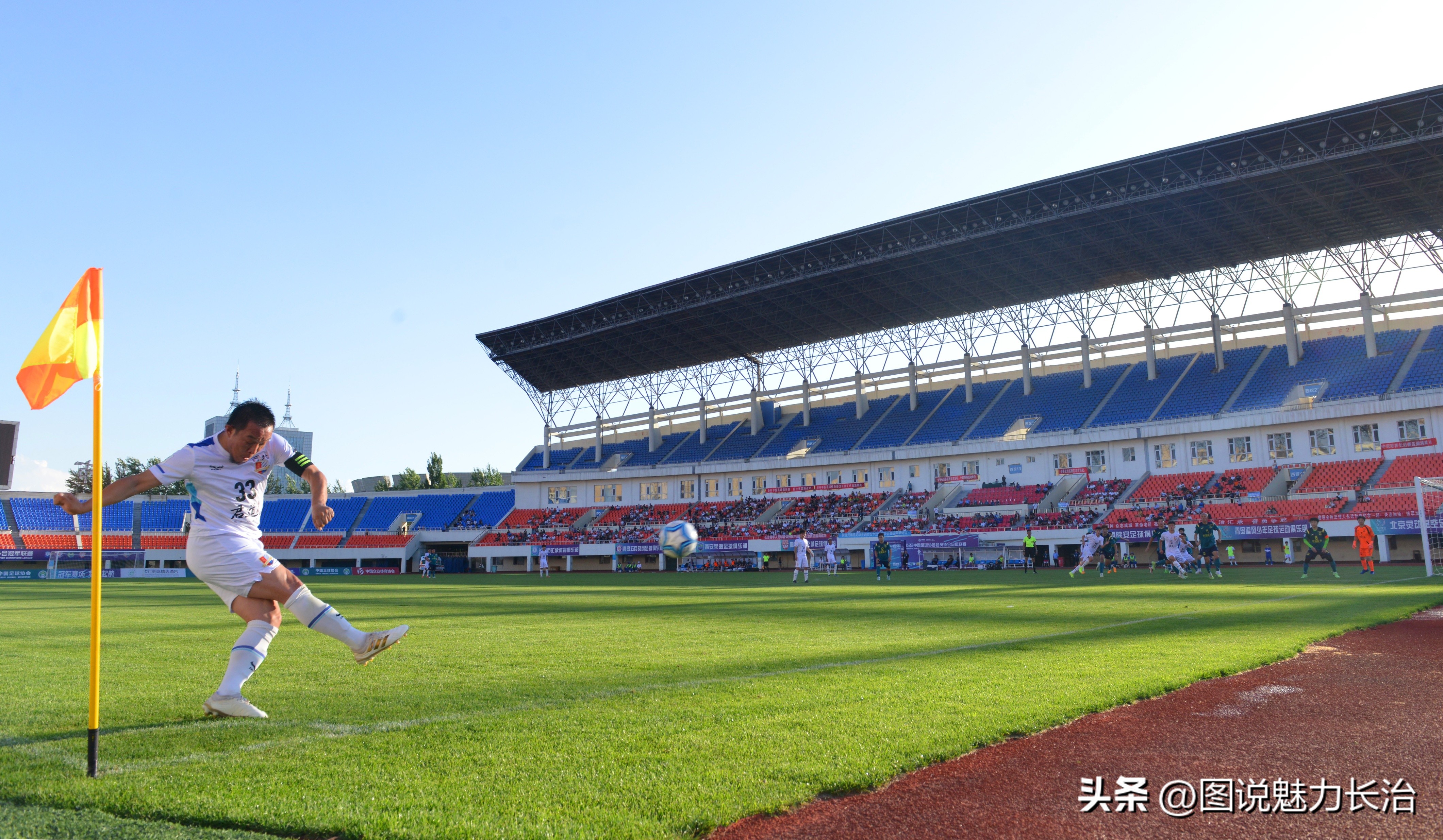 中拉体育2024中冠联赛长治赛区,中拉体育冠军联赛