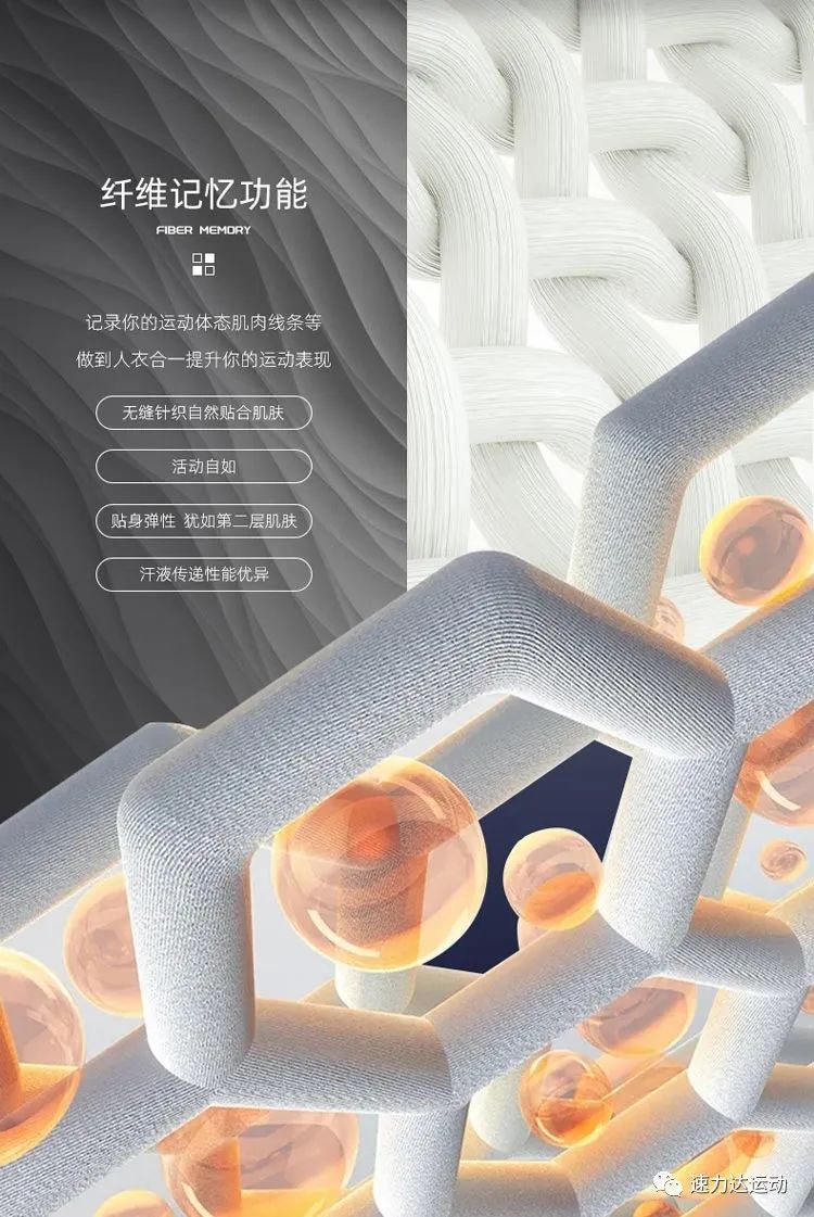 速力达护芯3.0,速力达跑步衣怎么样