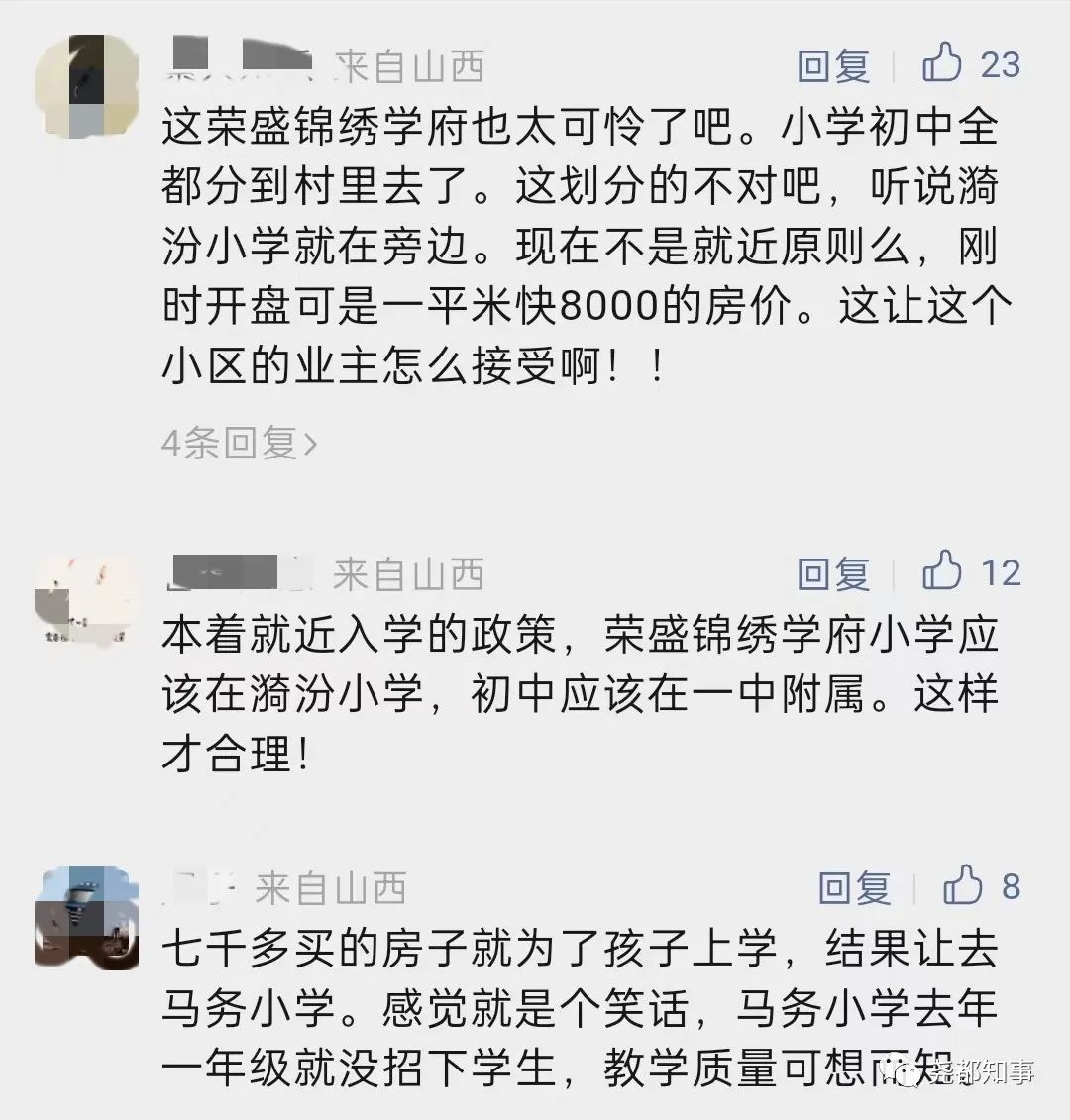 荣盛锦绣学府临汾学区,临汾荣盛锦绣学府107平