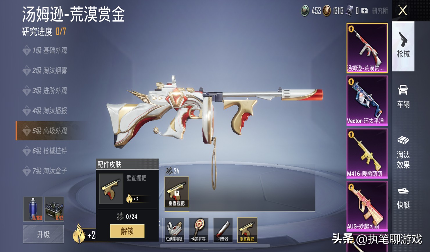 吃鸡新皮肤光子,吃鸡新皮肤极光玫瑰