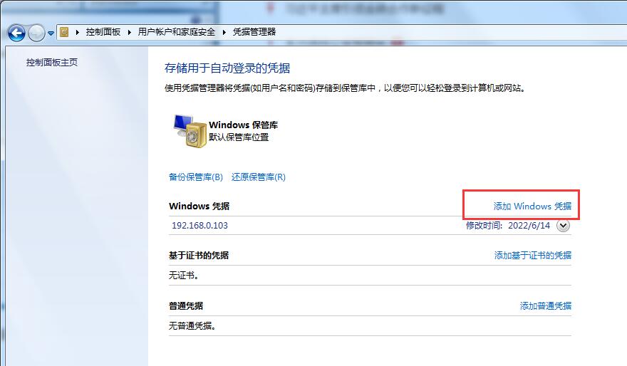 win7无法连接到服务器,win7无法连接到win10
