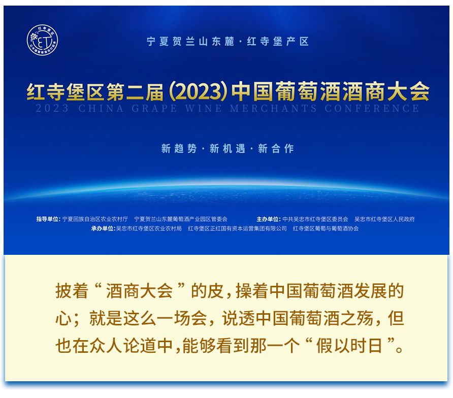 宁夏红寺堡葡萄酒酒庄,宁夏红寺堡葡萄酒庄园