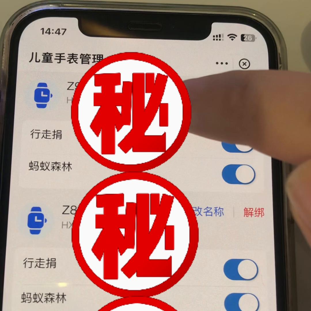 手机绑定儿童手表支付宝怎么用的,手表丢失支付宝怎么解绑手表支付