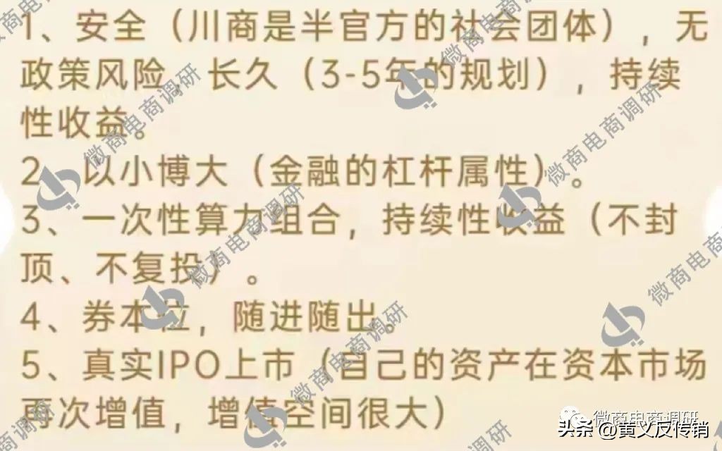 中字康：小神吹鼓吹可修复细胞，奖金制度还包含原始股权？