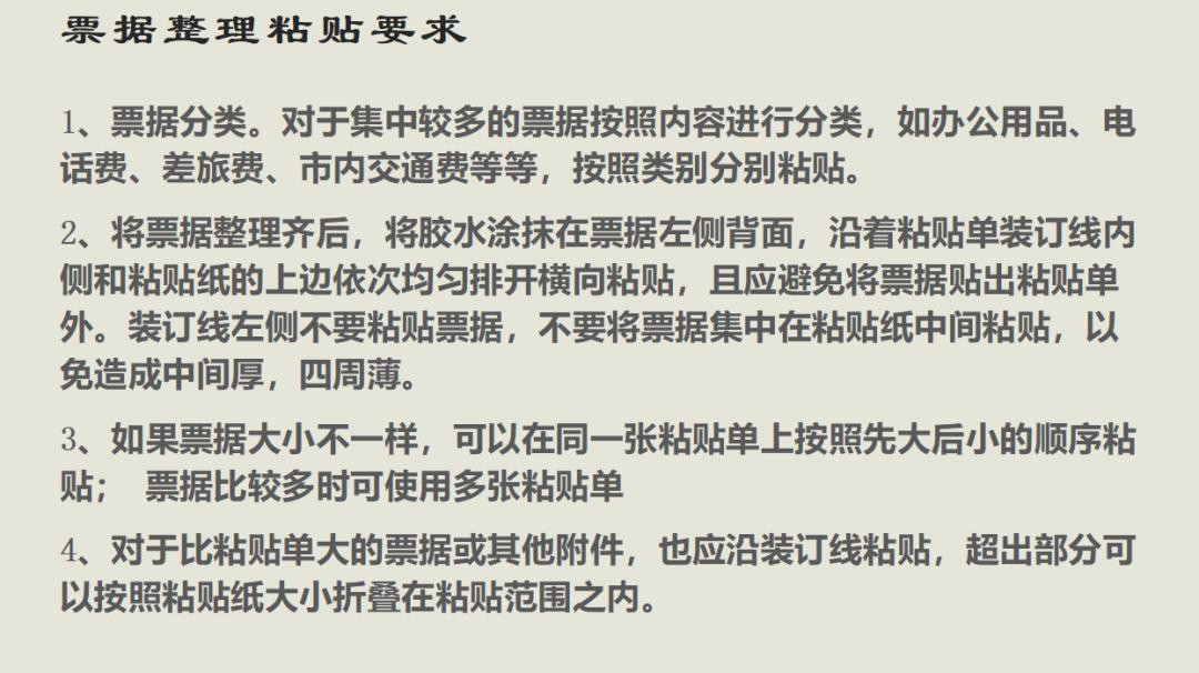 费用报销财务怎么操作,费用报销流程及注意事项
