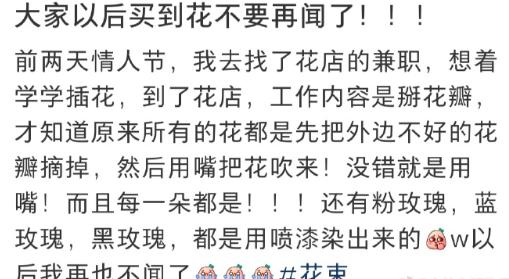 为什么你买的鲜花总有一股口臭味？真相有点恶心