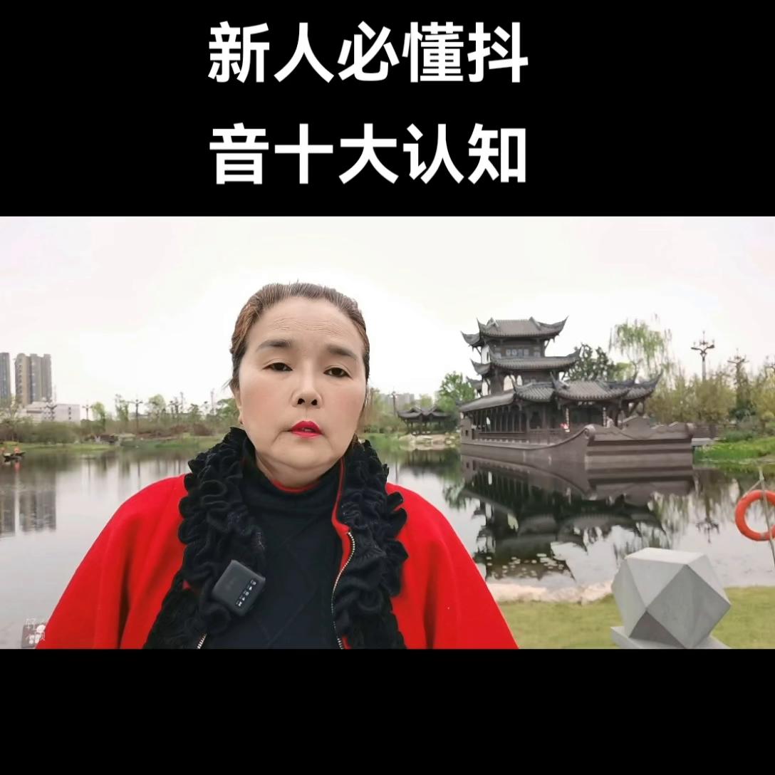 新手必学的抖音八大技巧,讲得很详细抖音基础知识分享