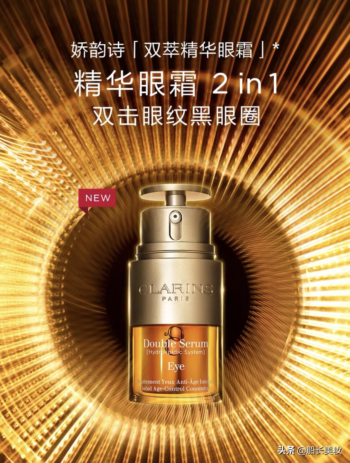 哪一款眼霜眼精华适合自己,平价抗初老眼霜眼部精华