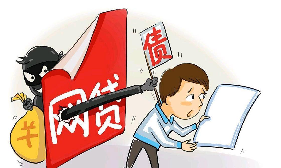 网络贷款是否构成骗贷罪,年关将至警惕各类网络贷款诈骗