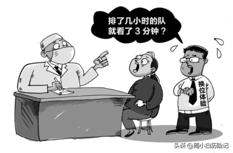 正规的医疗机构有哪些,哪个医疗机构看病最便宜