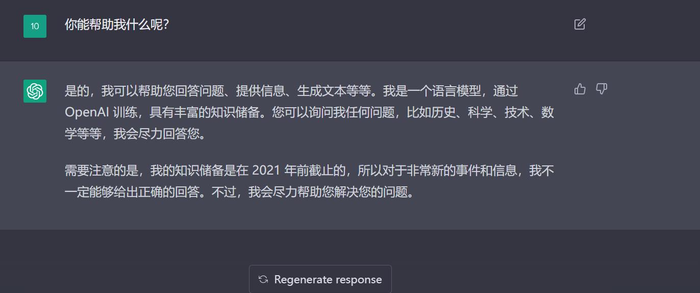 用chatgpt学英语有多强,孩子使用chatgpt学英语