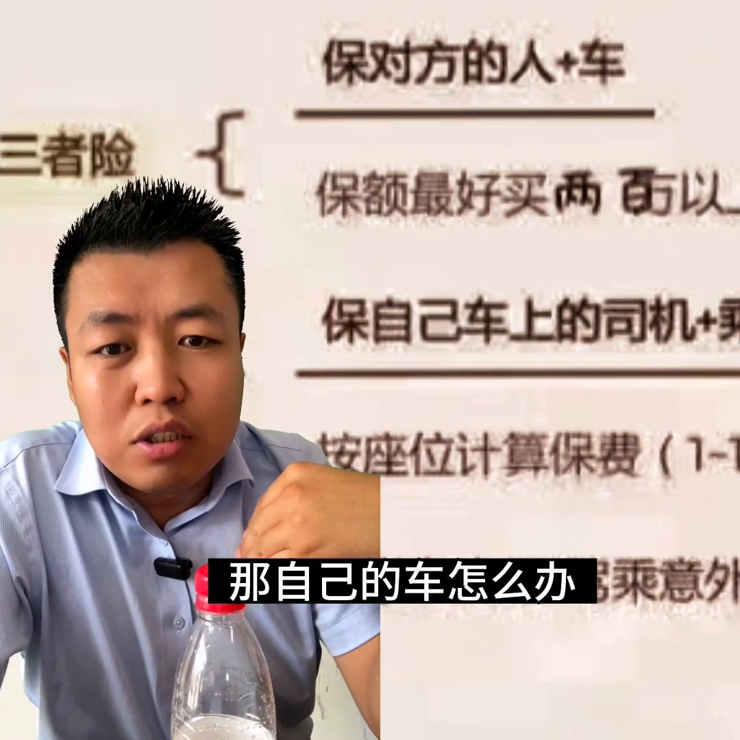 一张图告诉你车险怎么买,最新图说车险