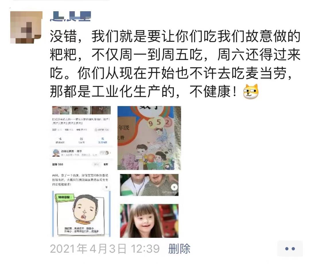 人教版数学插图细思极恐,人教版数学书的插图