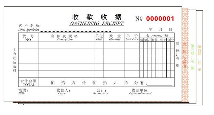 商业票据印刷标准,大揭秘是什么书