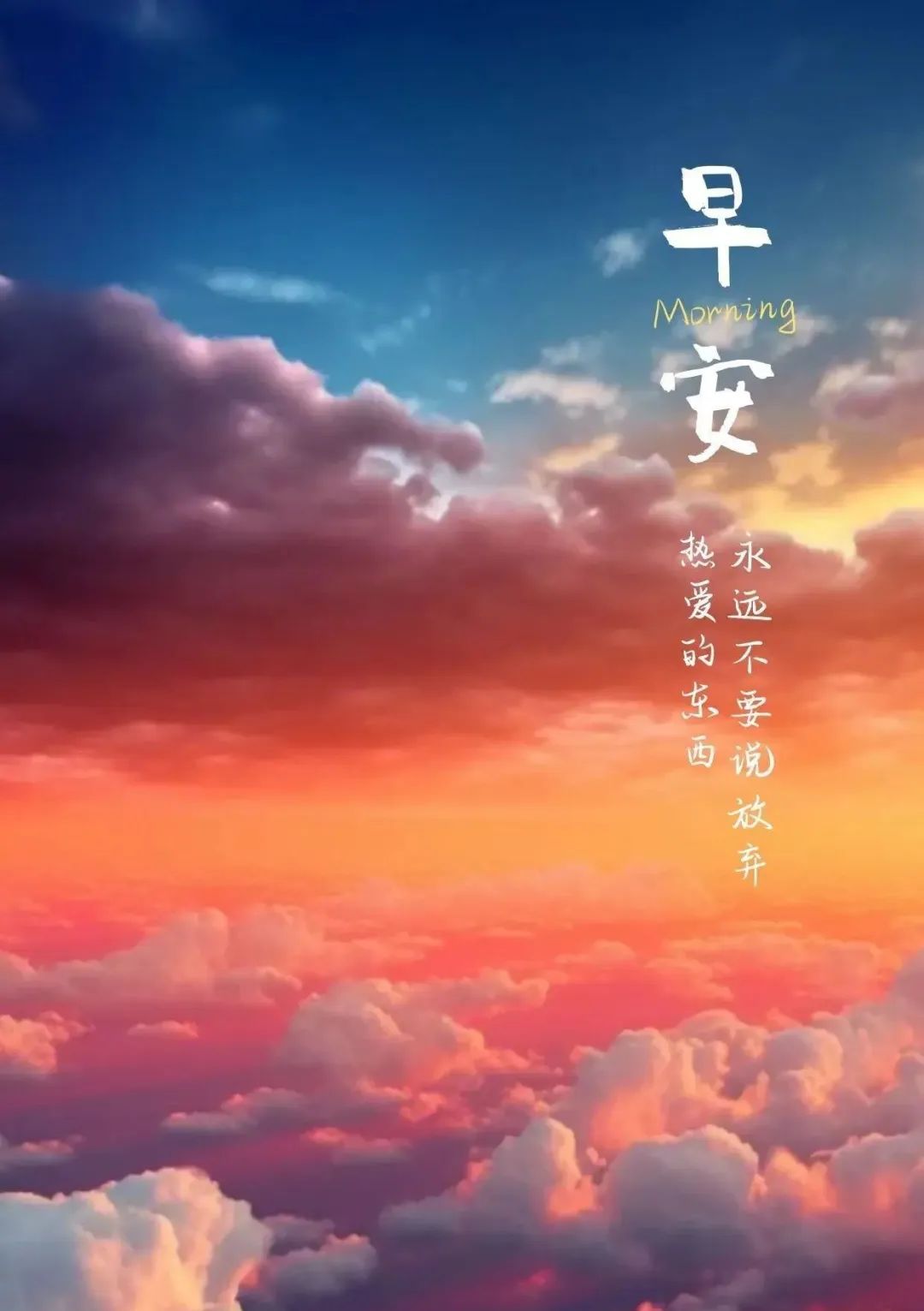 早安心语励志正能量短句2019,今天高考加油努力的句子