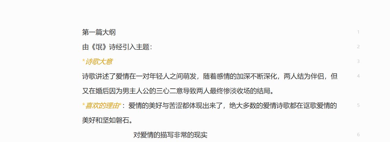 有道云笔记如何做学习笔记,有道云笔记ai写作