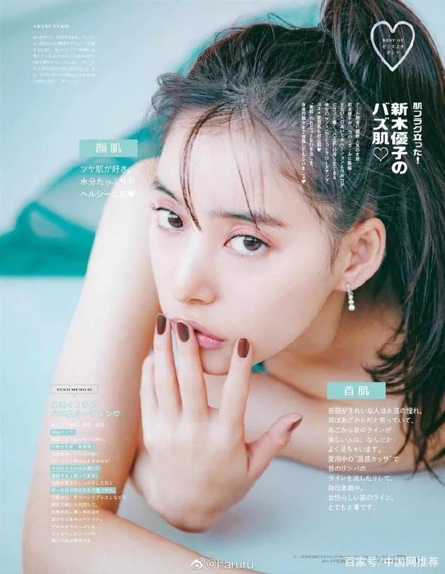 日本女模特新木优子照片,日本女星新木优子花絮