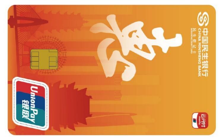 乐享赣鄱惠购无忧——民生银行南昌分行“惠聚赣鄱卡”首发上线