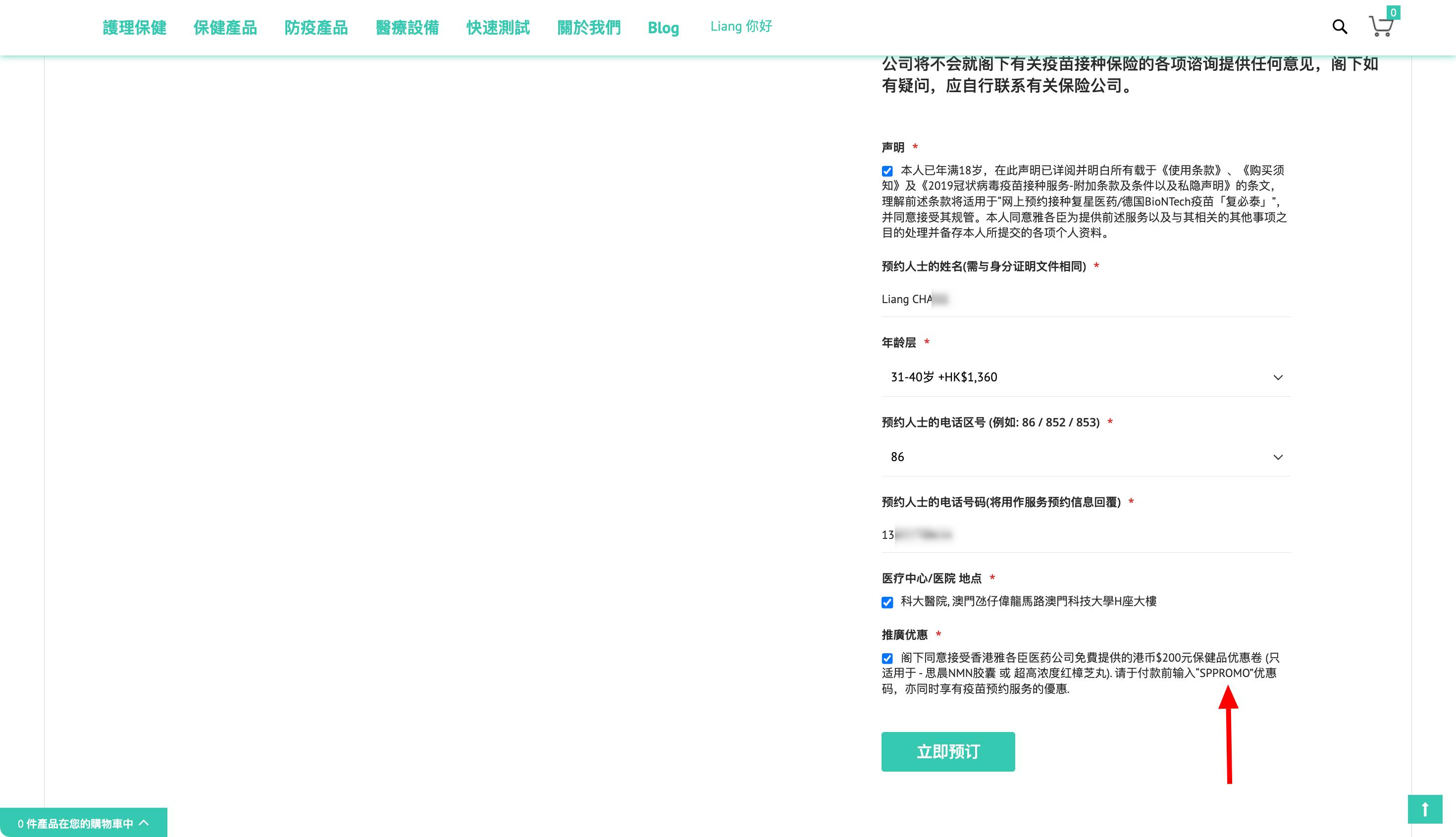 澳门居民接种复必泰疫苗免费吗,国内人怎样预约澳门打复必泰疫苗