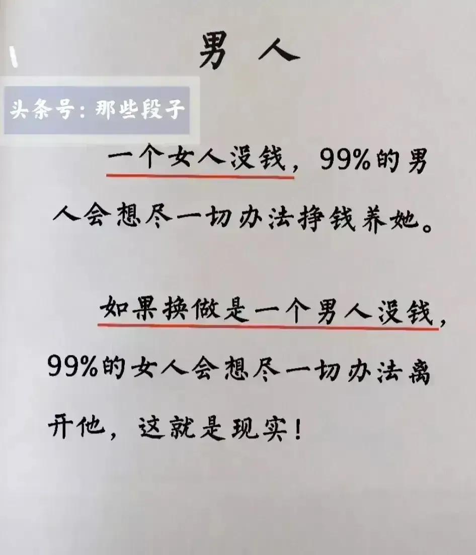 男人的原则就是小病自己治语录,十八个小段子人生哲理