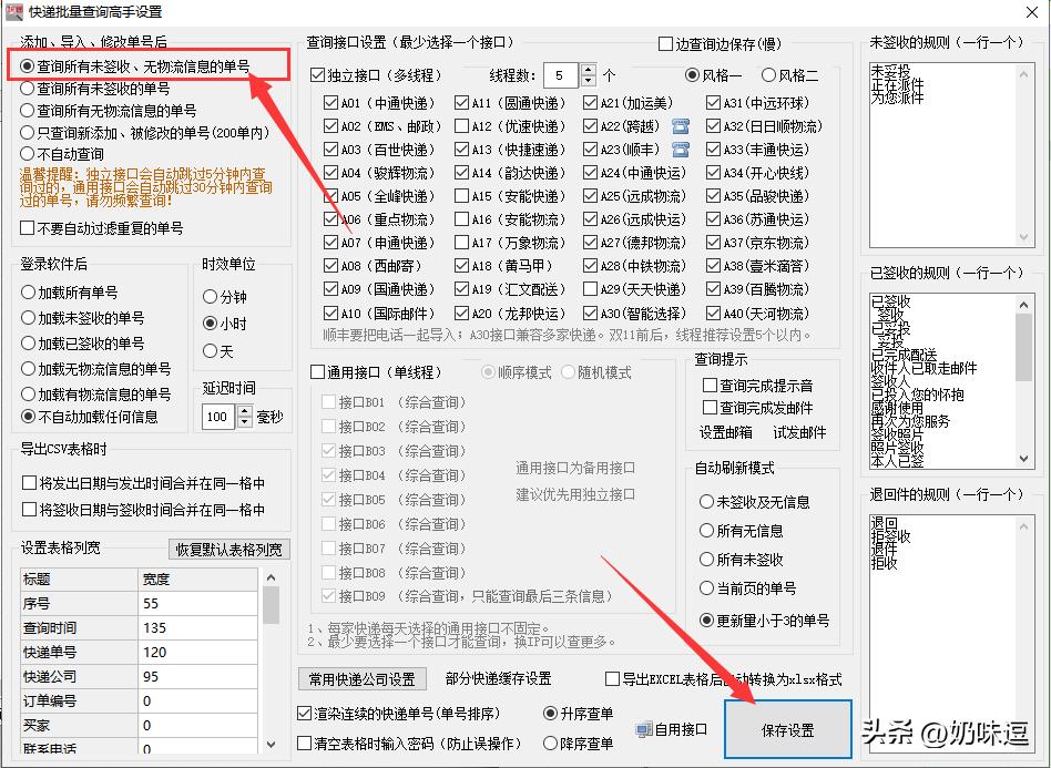 邮政ems能查到所有快递信息吗,长春ems邮政快递查询