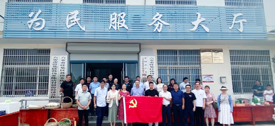 消费帮扶助力乡村振兴,消费帮扶助力乡村振兴视频推介会