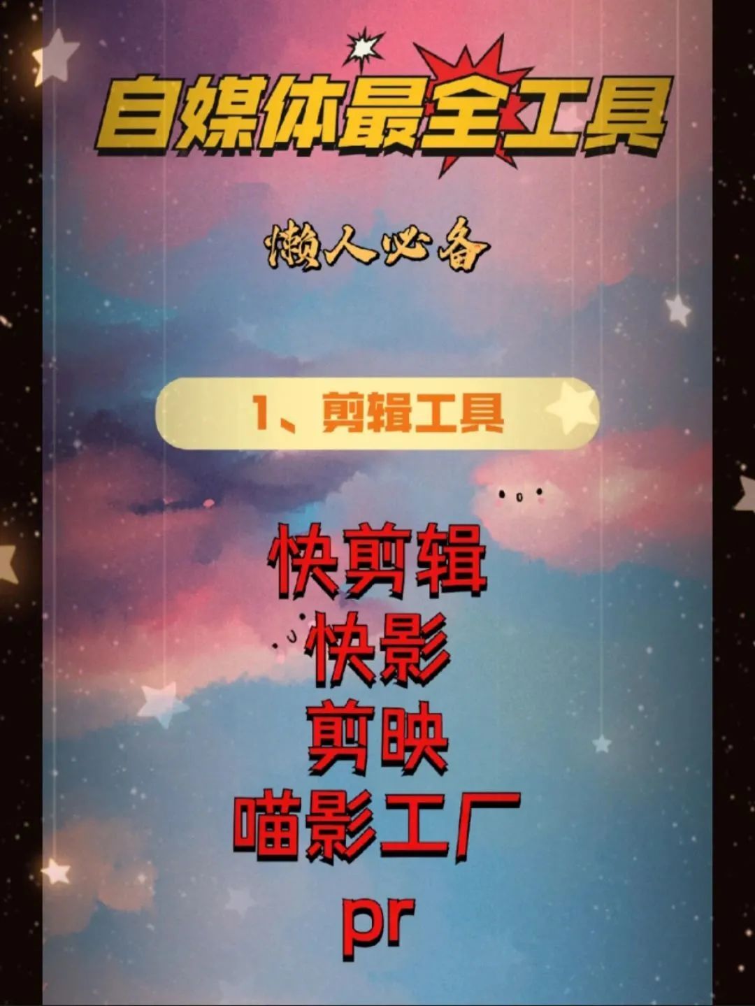 自媒体免费素材详细教程,新手从零开始学自媒体素材