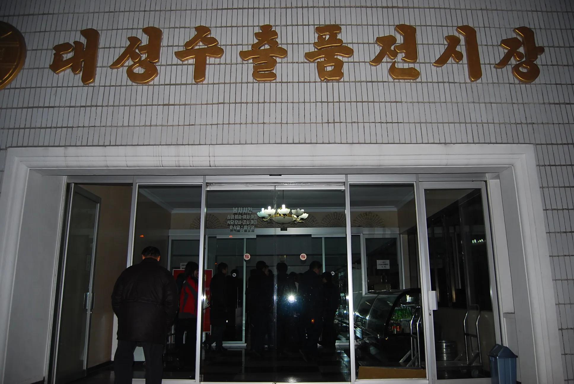 朝鲜旅游必购礼物攻略,去朝鲜必买的纪念品